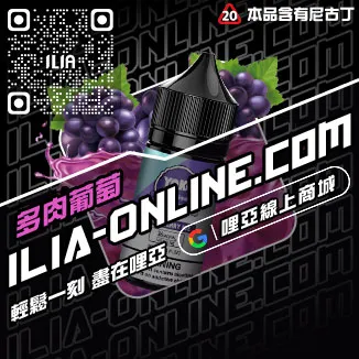 跳樓價哩啞電子菸換油碧螺春茶口味線上購買