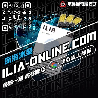 免運哩啞ILIA煙彈沁甜蜜瓜口味線上購買