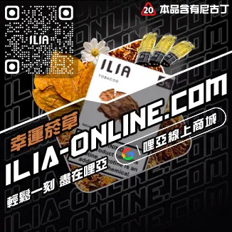 閃電發貨哩啞ILIA煙彈電子煙推薦綠豆口味線上購買